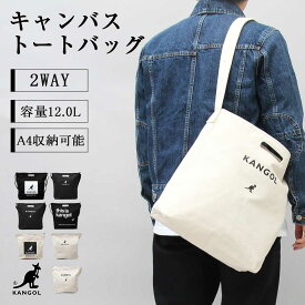 KANGOL カンゴール トートバッグ メンズ レディース キャンバストート 2WAY ショルダーバッグ A4 大容量 トートバッグ キャンバス コットン 綿 ロゴ シンプル 通勤 通学 カジュアル サブバッグ マザーズバッグ 収納