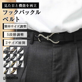 【SALE／13％OFF】フックバックル ベルト メンズ レザー 合皮 フックベルト シルバー ゴールド 細め 細身 調整可能 2サイズ カジュアル モード グラベラ glabella 母の日 父の日