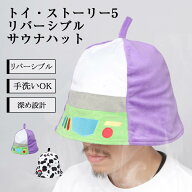 【2026年販売開始】Disney ディズニー トイストーリー5 サウナハット メンズ レディース リバーシブル サ…