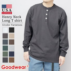 【2026年新色追加】Goodwear グッドウェア ロンT メンズ レディース 長袖Tシャツ ヘンリーネック USAコットン ヘビーウェイト 袖リブ 厚手 無地 綿100 カットソー クルーネック ボックスシルエット 体型カバー リラックス感