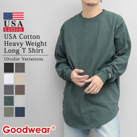 Goodwear グッドウェア 袖リブ ロングスリーブTシャツ USAコットン ロング丈 長袖 Tシャツ ロンT ラウンドカット 無地 シンプル メンズ カジュアル 7.6オンス ロングシルエット