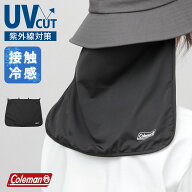 【2026年販売開始】Coleman コールマン ネックシェード ネックガード メンズ レディース UVカット 接触冷…