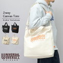 ユニバーサルオーバーオール 2WAY キャンバストート ショルダーバッグ メンズ レディース a4 通学 バッグ シンプル キャンバス ショルダー トート トートバッグ 高校生 帆布 ブラック ホワイト 無地 UNIVERSAL OVERALL