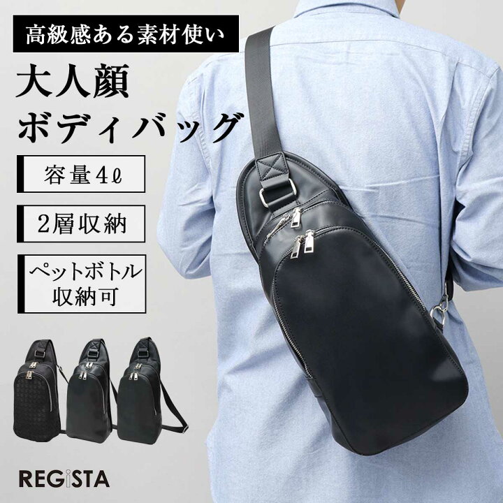 楽天市場】【SALE／10％OFF】ボディバッグ メンズ レザー調 合皮 2層式 