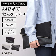 クラッチバッグ ショルダーバッグ 2WAY メンズ レディース A4 ピーチスキン スムース 合皮 大人 冠婚葬祭…