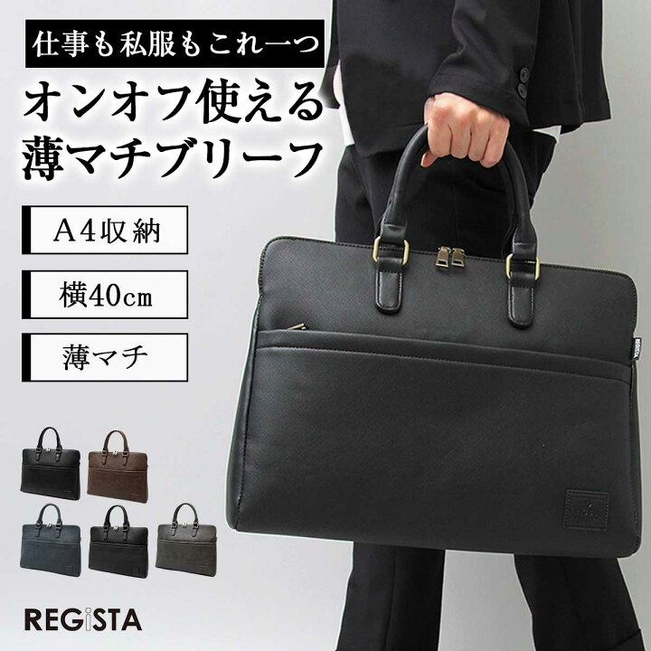 楽天市場】【SALE／16％OFF】ビジネスバッグ 薄マチ ブリーフケース 合 