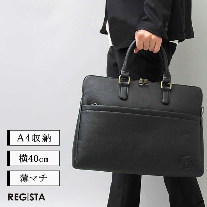 楽天市場】【SALE／13％OFF】ビジネスバッグ 薄マチ ブリーフケース 合 
