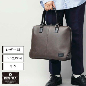 �ySALE�^13��OFF�z�r�W�l�X�o�b�O �����Y �u���[�t�P�[�X PC�o�b�O A4 15.6�C���` ���� ���U�[�� ��e�� �ʋ� �r�W�l�X �J�W���A�� REGiSTA ���W�X�^ �g�[�g�o�b�O �V�����_�[ 2way �� �J�o�� ��̓� 