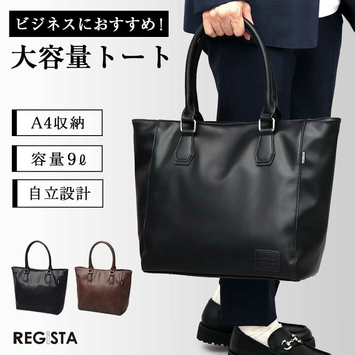 楽天市場】トートバッグ メンズ ビジネストート ビジネスバッグ 大容量 