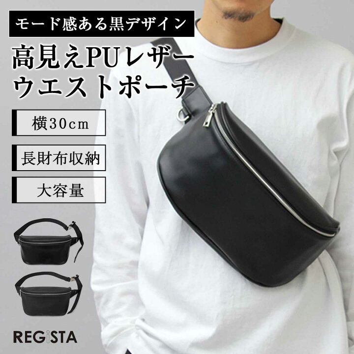 楽天市場】【SALE／10％OFF】ボディバッグ ウエストバッグ メンズ 