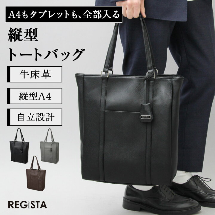 楽天市場】【SALE／10％OFF】ビジネストートバッグ メンズ レディース 