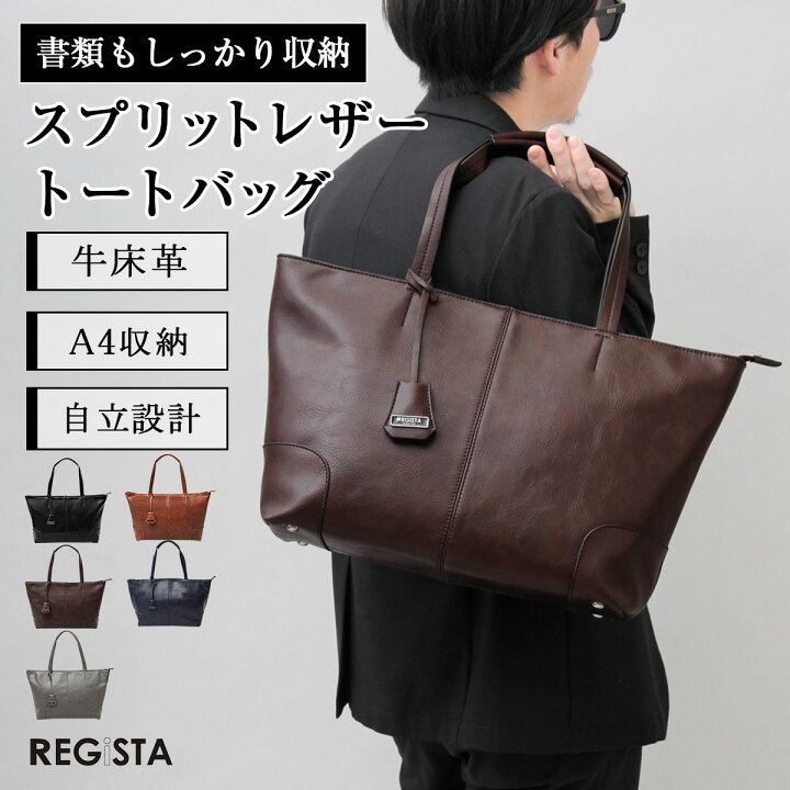 楽天市場】【SALE／60％OFF】トートバッグ メンズ レディース レザー 