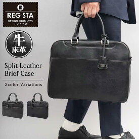 【SALE／40％OFF】REGiSTA レジスタ スプリットレザー ブリーフケース ビジネスバッグ 牛床革 スクエア メンズ 2way大容量 A4 トート ショルダー 手提げ 肩掛け 自立 社会人 就活 通勤 ビジネス