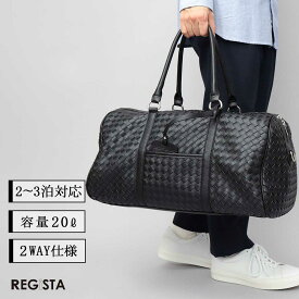 ボストンバッグ メンズ レディース 旅行バッグ 2WAY 大容量 20L イントレチャート 編み込み フェイクレザー 合成皮革 ショルダーバッグ 2泊 3泊 出張バッグ トラベルバッグ ビジネスバッグ YKKファスナー パスケース付き REGiSTA レジスタ