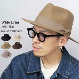 中折れハット メンズ ユニセックス フェルトハット ウール100％ ティアドロップ フラット ワイドブリム 6.5cm つば広 ハット 帽子 秋冬 無地 リボン付き おしゃれ 大人 コーデ きれいめ ナチュラル シンプル