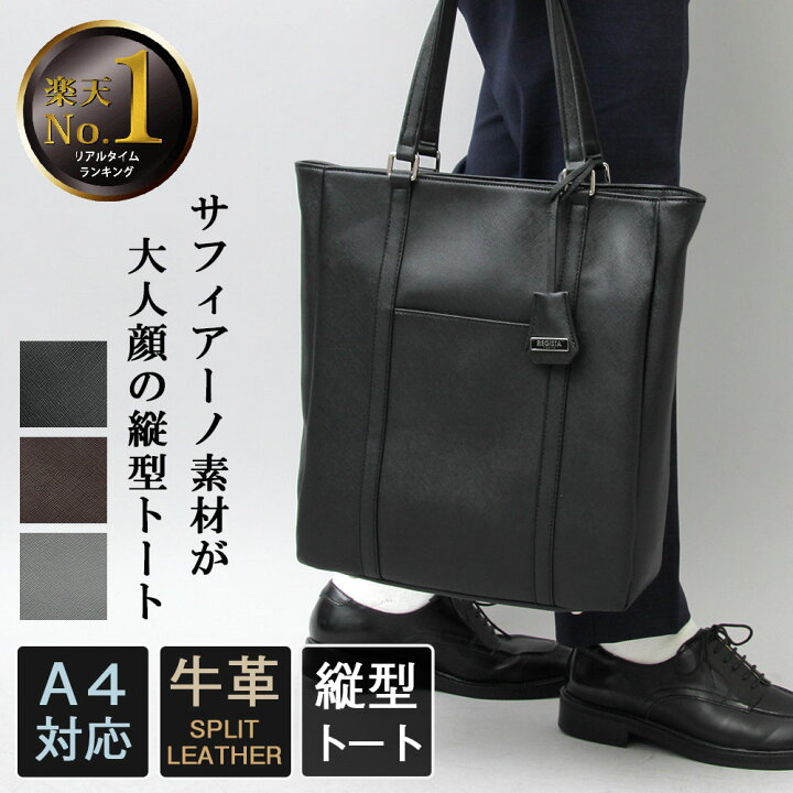 楽天市場 Off 牛革 トートバッグ メンズ 縦型 革 縦 ビジネスバッグ レディース ゴルフ 通勤 縦 革 パソコン 入る 黒 縦長 自立 ファスナー付き チャック付き ビジネストート トートバック シンプル 肩掛け 仕事用 ビジネスバック 仕事 レザー Regista レジスタ