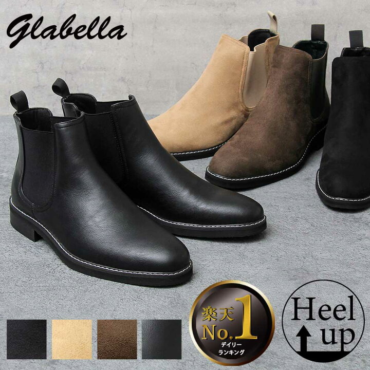 楽天市場 Off Glabella グラベラ サイドゴアブーツ メンズ ブーツ サイドゴア チェルシーブーツ ショートブーツ スエード スウェード 黒 ブラック ベージュ ブラウン モード カジュアル 革靴 メンズシューズ フォーマル シンプル 冬 靴 レザー A M S