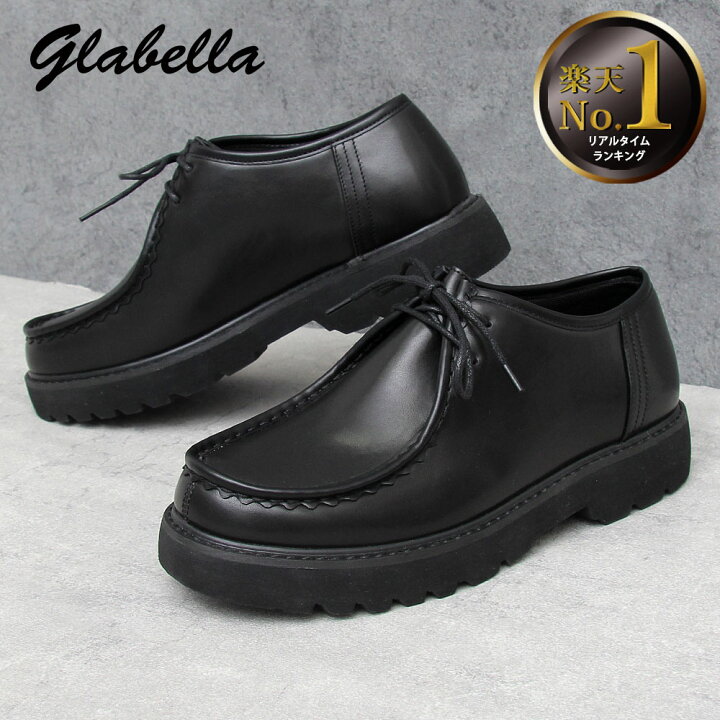 楽天市場 10 Off Glabella グラベラ チロリアンシューズ 厚底 メンズ 革靴 カジュアル フォーマル シンプル モード メンズシューズ カジュアルシューズ モカシンシューズ レースアップシューズ ラウンドトゥ 厚底シューズ 靴 紐靴 厚底 シューズ 黒 ブラック A M S 楽天市場 10 Off Glabella グラベラ チロリアンシューズ 厚底 メンズ 革靴 カジュアル フォーマル シンプル モード メンズシューズ カジュアルシューズ モカシンシューズ レースアップシューズ ラウンドトゥ 厚底シューズ 靴 紐靴 厚底 シューズ 黒 ブラック A M S