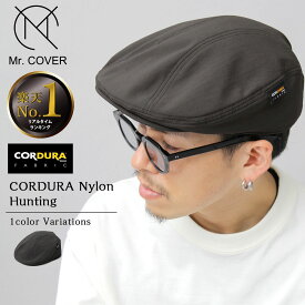 ハンチング 帽子 メンズ CORDURA コーデュラ ナイロン ブラック 黒 サイズ調整 キャスケット フリーサイズ Mr.COVER ミスターカバー