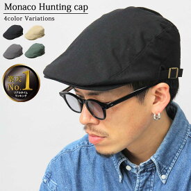 Basiquenti ハンチング 帽子 モナコハンチングキャップ キャップ 定番 シンプル 無地 合わせやすい アースカラー ブラック ベージュ グレー グリーン メンズ ユニセックス カジュアル 大人カジュアル