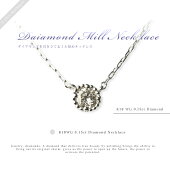 1粒ミルダイヤネックレスK18 WG(ホワイトゴールド)
ダイヤモンド 0.15ct 