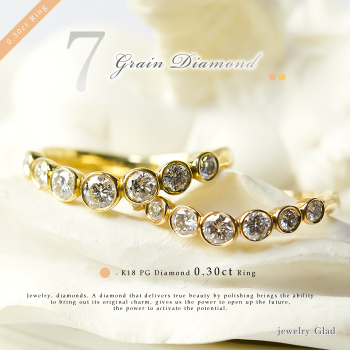 記念日におすすめ 7粒ダイヤ ウェーブライン 指輪 K18 PG(ピンクゴールド)ダイヤモンド 0.3ct リング