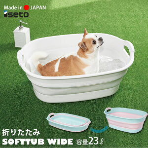 { \tg^u Ch ܂肽 23L SOFT TUB ܂݂炢[ɐ] h oX^u V ybgoX ^oPc  V ybg ؐ CۗyGlad Lifezy|