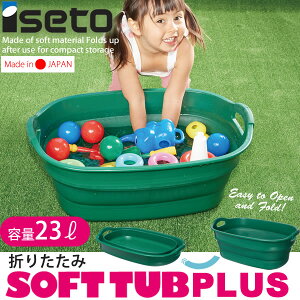 { ܂肽݃\tg^u vX 23L SOFT TUB PLUS ܂肽݂炢[ɐ]oX^u ybgoX oPc  V ؐ􂢁yGlad Lifezy|Cg10{z