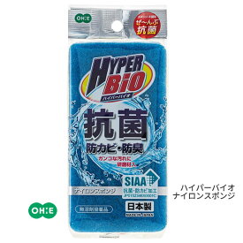 【ポイント最大47倍】台所用スポンジ[ハイパーバイオ ナイロンスポンジ 50421]HYPER Bio ガンコな汚れやコゲ落としに研磨材入り不織布 抗菌 防カビ 防臭 無溶剤接着品[オーエ]【Glad Life】【ポイント2倍】[PNG2]ONO