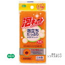 台所用スポンジ[泡キュット ソフトスポンジ 50970]泡立ちたっぷり すばやく水切れ みるみる泡立ち 抗菌 キッチンスポンジ キズつけけにくい 穴あき構造[オーエ]【Glad Life】【ポイント2倍】[PNG2]ONO