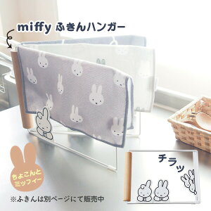 [miffy ӂnK[] ~btB[ zЊ| u^ i RpNg ܂߂ 360xWJ\ e[uȂ ~ߕt Lb`  [IJg[]  l킢 k