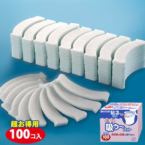 y܂Ƃߔzz`pbg 10 30 100 IׂmTR[n֊̉h~ z Apbh h~ юUh~ ԉ ĝ \邾 g؂ 