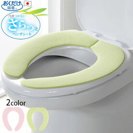 吸着さらっとベンザシート [サンコー] 日本製 ベタつかない おくだけ吸着 便座シート 貼るだけ便座 消臭 アンモニア消臭 洗浄暖房型 O型 U型 洗濯可 吸水速乾 6mm厚 トイレ用品 KN-56 KN-57 【ポイント2倍】 【Glad Life】[PNG02]