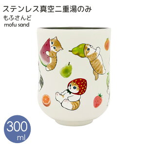 mofusand XeX ^d ̂ 300ml Ăɂ [] ۉ ۗ ӂ L  XeX ۂ ̂ 傫 킢   53-2173yGlad Lifezy|Cg2