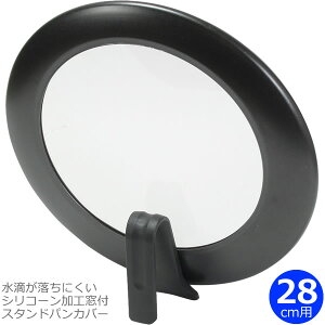 鑋tmHɂVR[HtX^hpJo[ 28cmp HB-6510]  Hɂ ȒP WXgTCYmp[] yGlad Lifezy|Cg2{z[