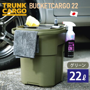 Lv[{bNX [oPbgJ[S 22] { 22L Wt oPc^Cv[ [ł钆et ЎŎ^т₷nh O[ ubN x[W [X] BUCKET