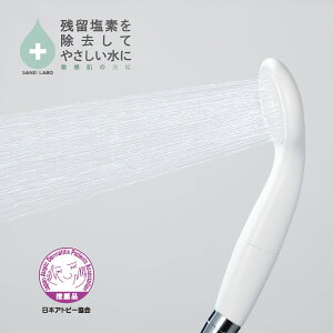 �򐅃V�����[�w�b�h �z���C�g �򐅃J�[�g���b�W2�{�t�� PS7963-80XAB-MW2 [SANEI]�yGlad Life�z�y�|�C���g2�{�z[PNG02]