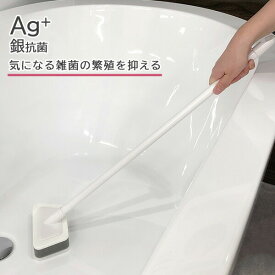 【ポイント最大34.5倍】Ag+ 抗菌バスペット [東和産業] バススポンジ バスクリーナー スポンジ クリーナー 抗菌 銀抗菌 柄付き 柄付 ソフト お風呂 浴室 風呂掃除 シンプル ホワイト グレー 日本製【ポイント10倍】【Glad Life】ONO