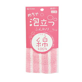 【ポイント最大35倍】綿想い めちゃ泡立つパイル綿100％タオル [東和産業] ボディタオル やわらかめ 綿 綿100% ふんわり ボディータオル 泡立ち お風呂 浴用タオル バスグッズ お風呂グッズ ピンク 日本製【ポイント10倍】【Glad Life】ONO