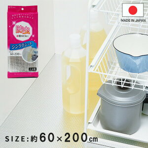 HC h VNV[g A~ [aY] 60×200cm Lb` VN o I V[g A~V[g hV[g IV[g hJr hJrH JbgOK {y|Cg2{zyGlad Lifez[
