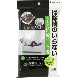 【ポイント最大47倍】KP掃除機のいらない圧縮パックM1枚入[東和産業]【ポイント2倍】【Glad Life】[PNG10]