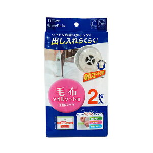 MVG �ѕz���k�p�b�N 2���� [���a�Y��] KeePack ���k�p�b�N �ѕz�p �^�I���P�b�g�p �ѕz �^�I���P�b�g ���k�� ���[�� �z�c���[�y�|�C���g2�{�z�yGlad Life�zONO