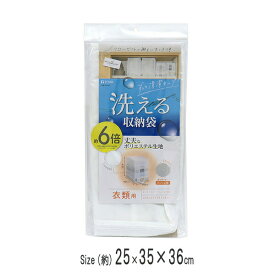 【ポイント最大47倍】washuno 丈夫な洗える衣類収納 [東和産業] 衣類収納袋 衣類ケース 洋服ケース 衣類収納 クローゼット 棚上 収納 持ち手付 【ポイント2倍】【Glad Life】ONO