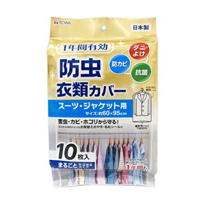 1NԗL hߗރJo[ X[cWPbgp 10 [aY] 60×95cm V[g hJr R Ԃ^Cv ߗރJo[ y|Cg10{zyGlad LifezONO