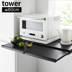 Lb`ƓdXChe[u ^[ W80 [R] tower 80cm zCg ubN 1684 1685 Lb` Ɠd dqW ъ퉺 XCh g[ W{[h [    yGla