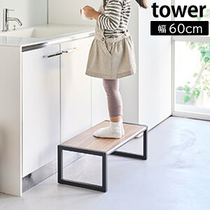 ݑ ^[ W60mRƁn tower 60cm 20.1cm zCg ubN 10125 10126 Xebv q LbYXebv  VR ؐ X`[  Lb` ʏ [  k   