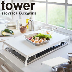 ƃXy[X Xy[X  Hޒu tower [R] ܂݃KXRJo[Ch KXR Lb`[ X`[ zCg ubN [ Ԏ[ Jo[ Ƒ ꎞ