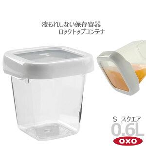 OXO IN\[ bNgbvRei 0.6L S XNGA 00011761mYYn tꂵȂ ۑe y|Cg2{zyGlad Lifez