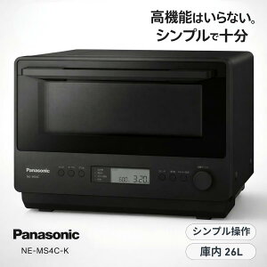 �p�i�\�j�b�N �I�[�u�������W 26L �u���b�N NE-MS4C-K �ԊO���Z���T�[ �������ȒP �I�[�u�� �t���b�g ���َq��� �����\ �V���v������ �d�q�����W