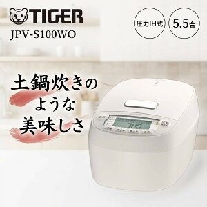 �^�C�K�[ ���ъ� ����IH �I�t�z���C�g 5.5�� JPV-S100WO ����5�w�y��~�M�R�[�g�� �������ۉ� ���ʍ��� ����GABA �V���� �M�t�g